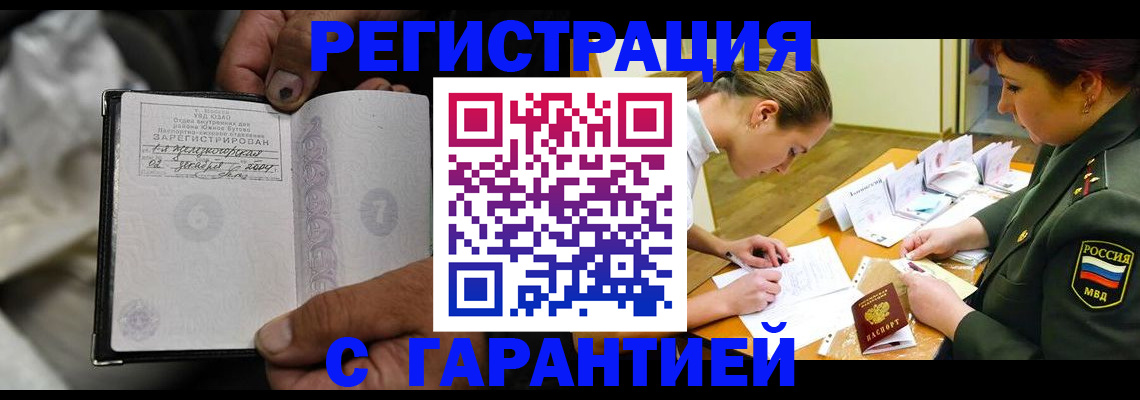 прописка ребенка в Шатуре