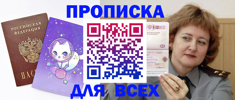 прописка гарантия в Шатуре